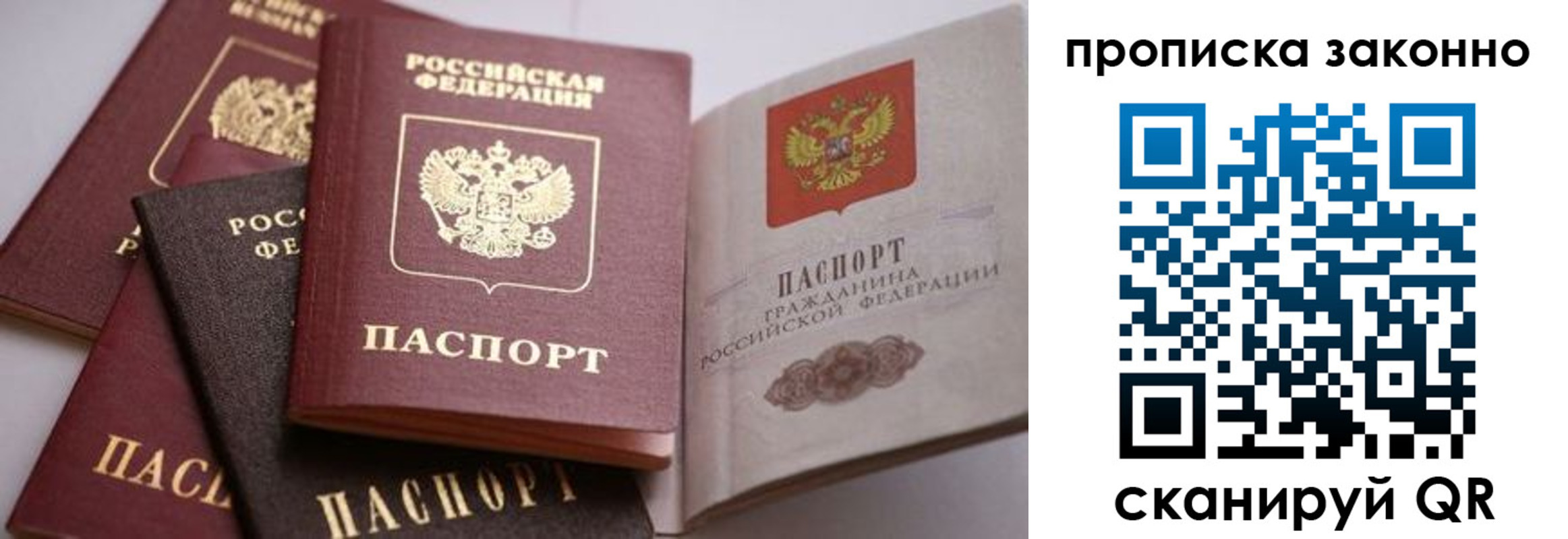 временная регистрация в Петровске