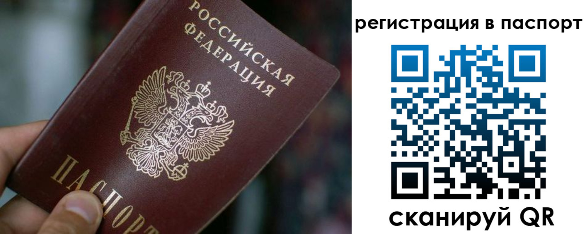 временная регистрация недорого в Петровске