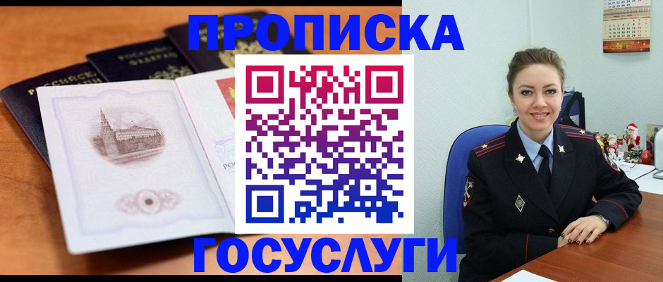 временная регистрация адрес в Петровске