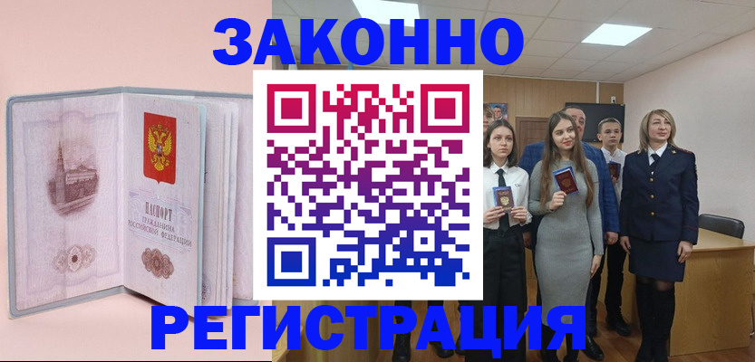 прописка для кредита в Петровске