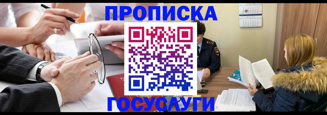 временная регистрация в квартире в Петровске